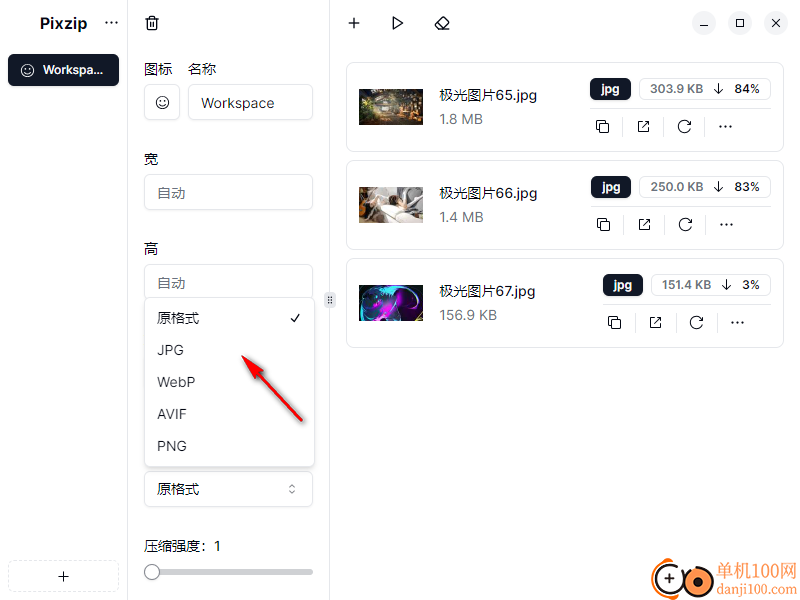 pixzip(图片压缩)