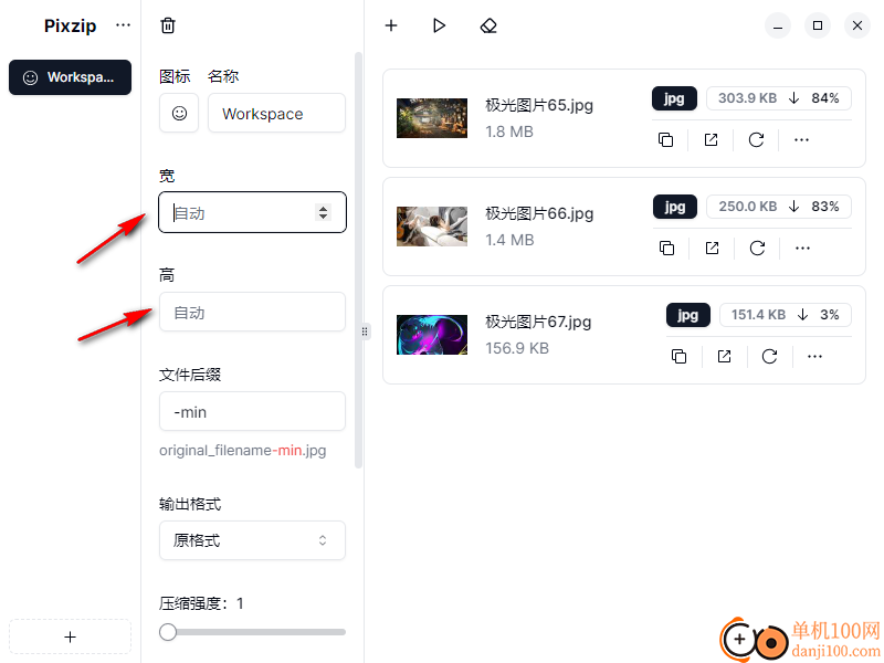 pixzip(图片压缩)