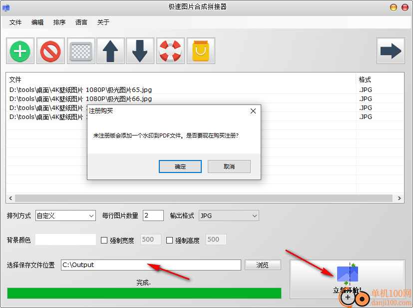 Batch Image Combiner PRO(速图合拼接器)