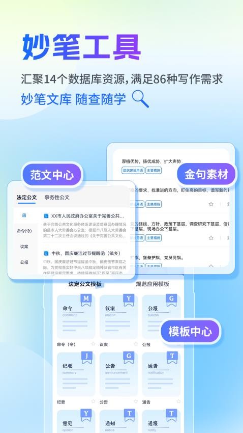 新華妙筆app官方正版v1.3.2 1