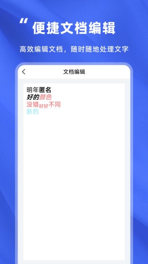 音频转文字精灵app(3)