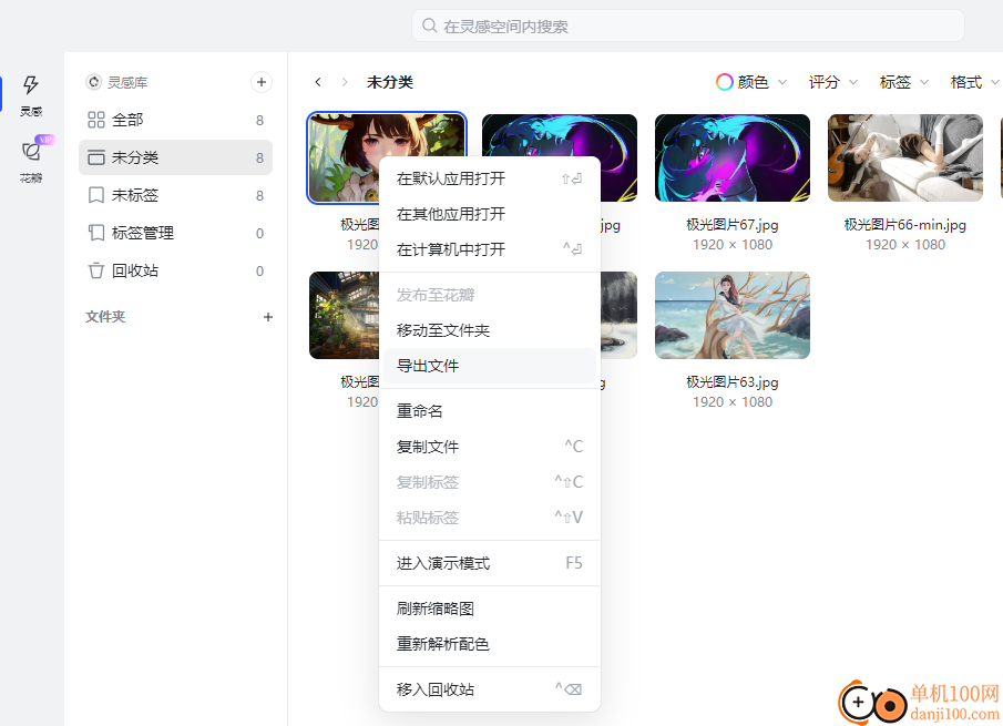 稿定Pro(素材灵感收集)