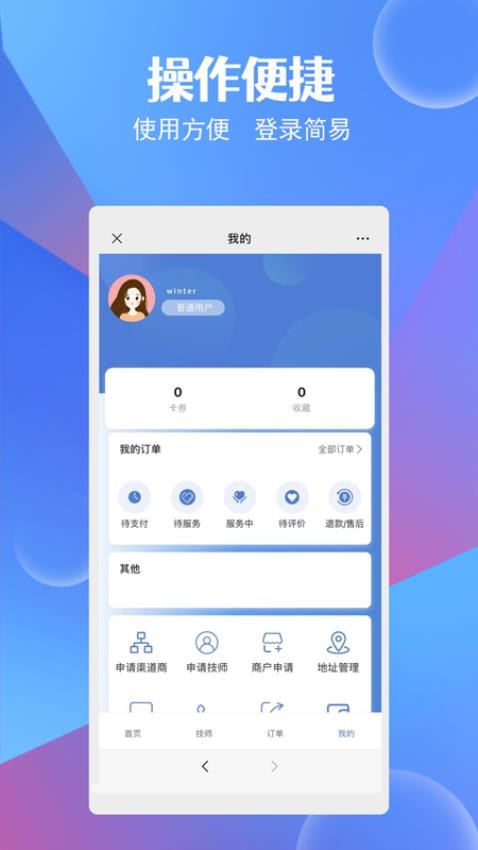 九点按摩官方版v3.0.3 5