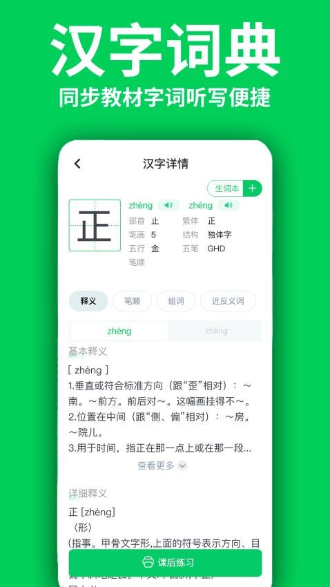 洲洋語(yǔ)文官方版v1.0.1 4