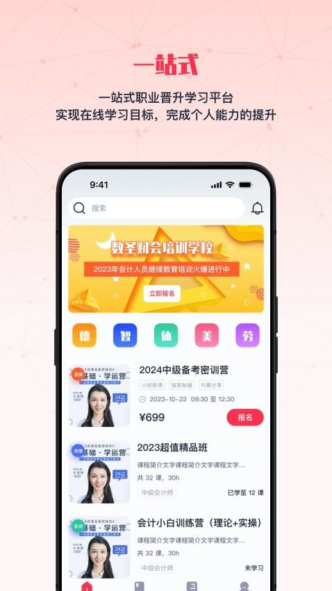 航路App免费版v1.13 1