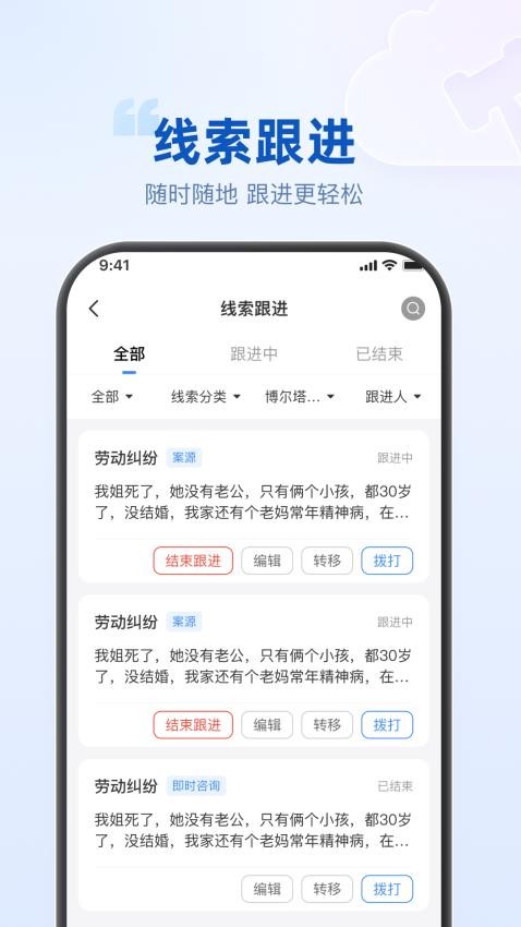 律客云官网版v1.0.2 3