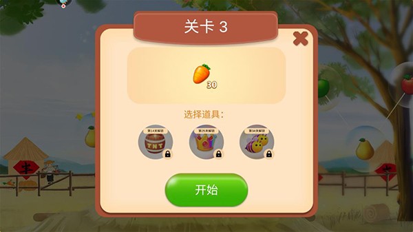 果缤纷乐园手游v1.0.5 3