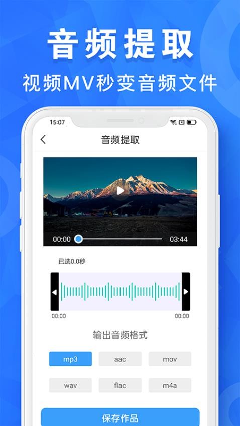 AI音乐剪辑官方版v1.0.31 5