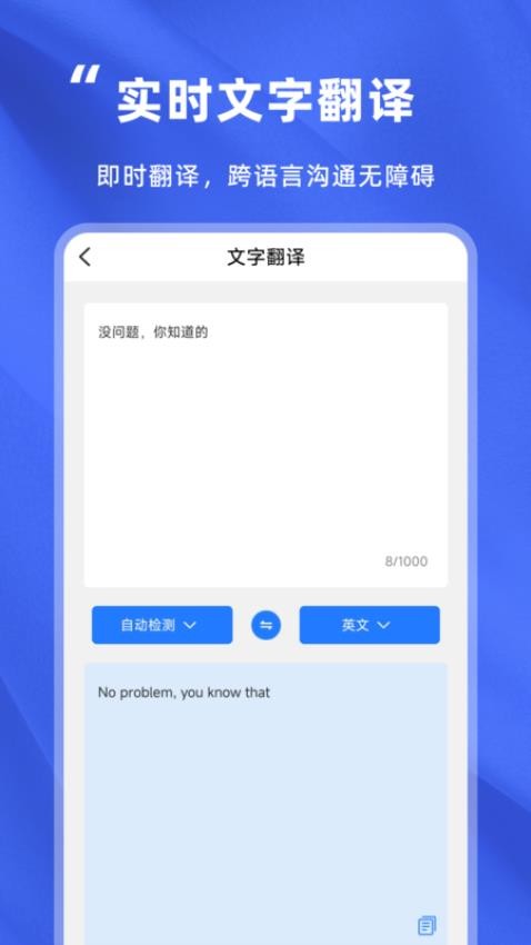 音频转文字精灵appv1.0.0 5