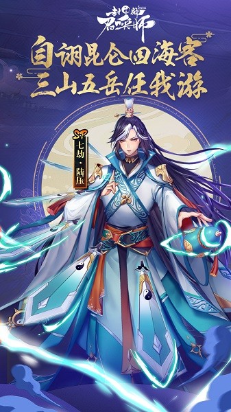 封神召唤师游戏(1)