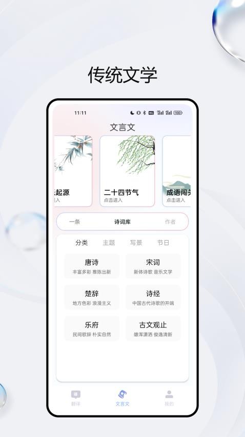 说话与翻译客户端v1.0.0(4)