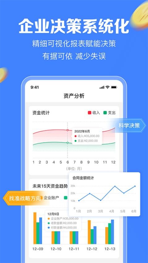 企金控官网版v3.4.76 1