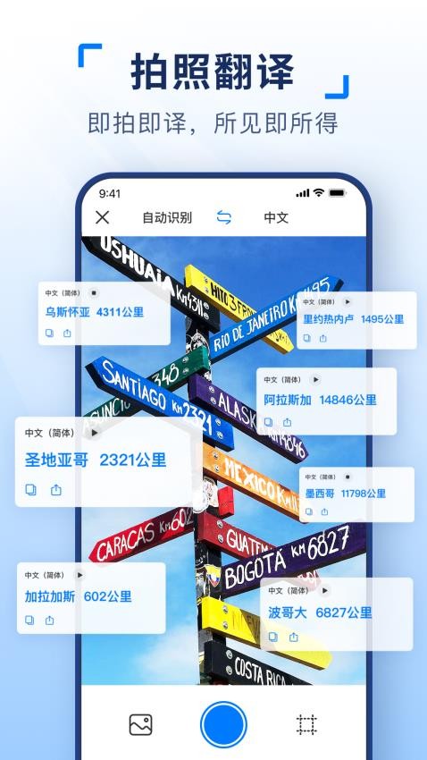 智能拍照翻译免费版v1.0.0 2