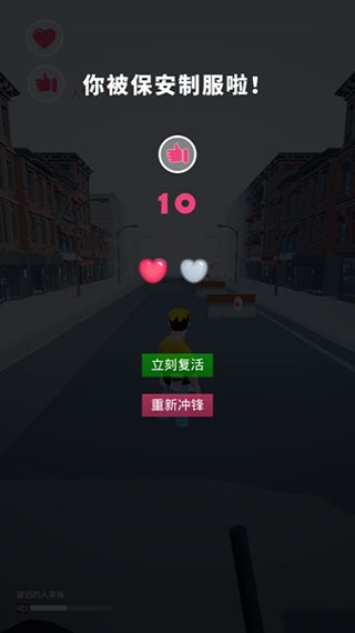 为爱冲锋的勇士游戏v1.1 2