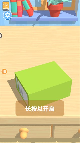 積木派對游戲v1.5.6 3