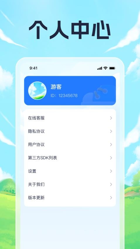 晨起走一走官方版v1.0.2 1