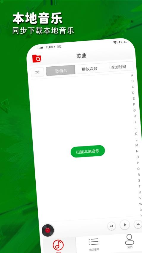 酷爱音乐番茄播放器最新版v1.0.2.1 3