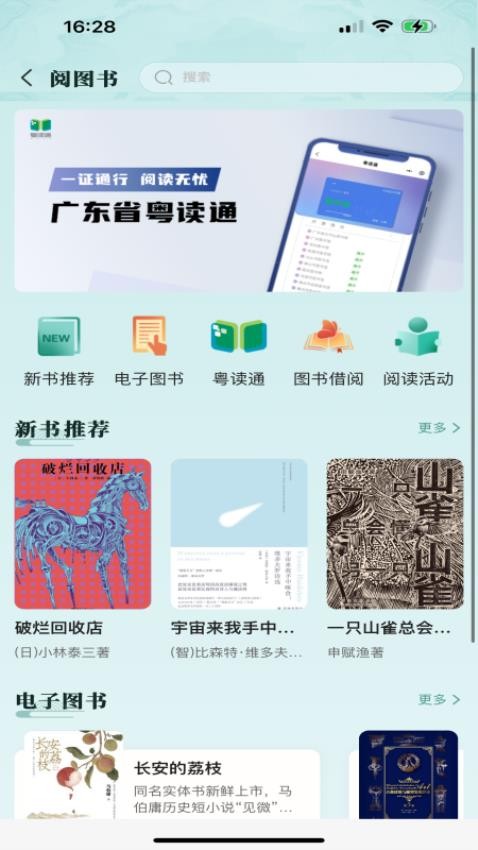 学问广东官方版v5.0.6 2