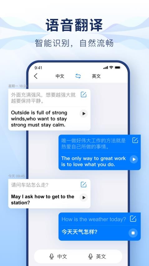 智能拍照翻译免费版v1.0.0 4