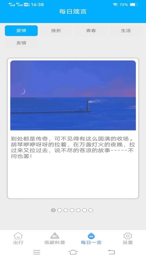 南瓜计步app免费版v5.7.9.2 3