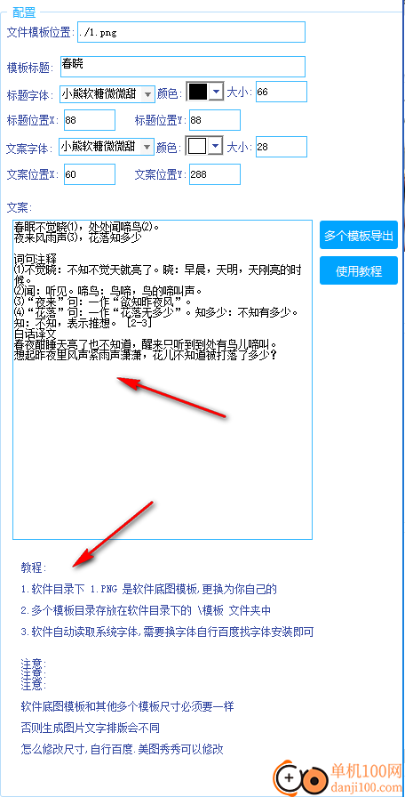 图文批量制作(批量图片生成器)