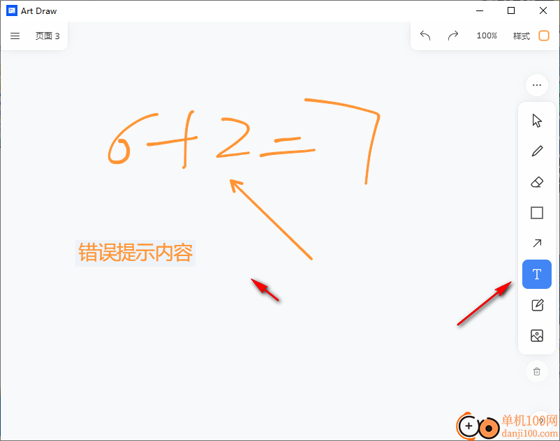 Art Draw Paint Tool(美术画板)