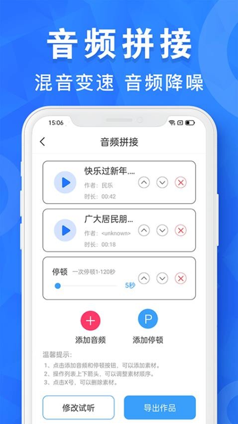 AI音乐剪辑官方版v1.0.31 3