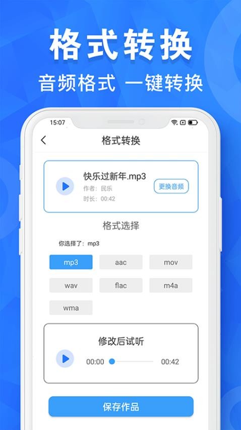 AI音乐剪辑官方版v1.0.31 2