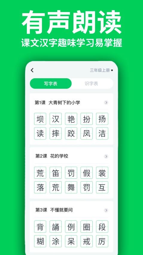 洲洋语文官方版v1.0.1 2