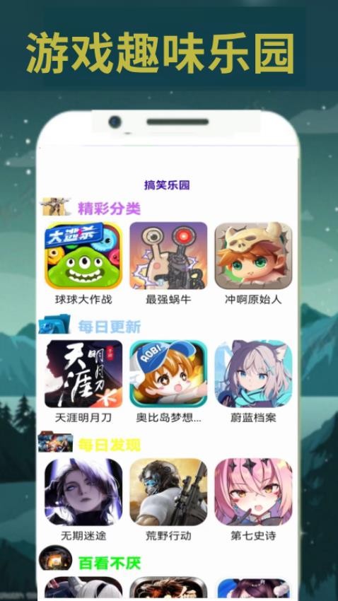 游串官网版v0.0.2 2