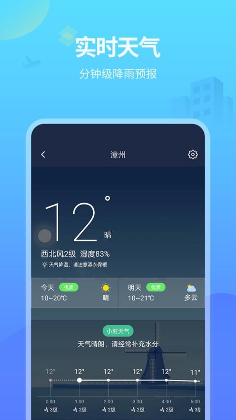 实时公交APP免费版v1.2.5 4