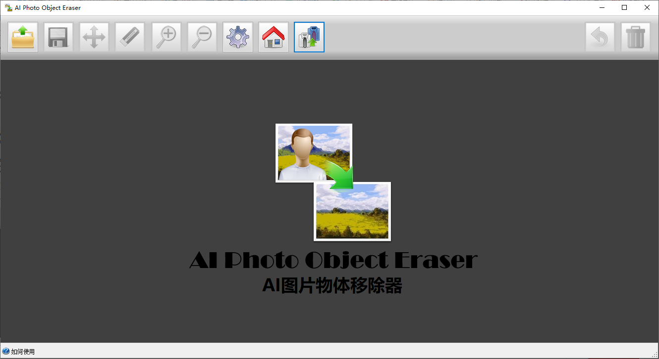 AI Photo Object Eraser(AI图片物体移除器)