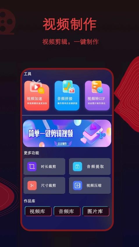 荐片免费版v1.2.0 1