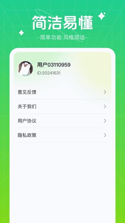 伴龙出行手机版v1.0.8.2024.0903.1354 4