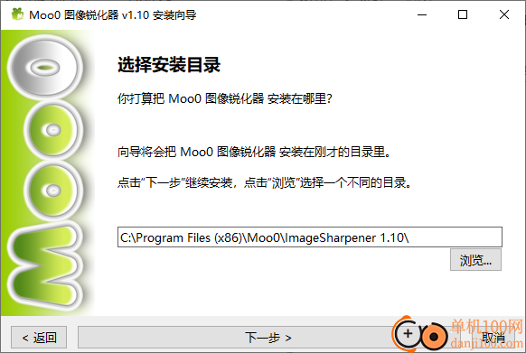 Moo0 图像锐化器