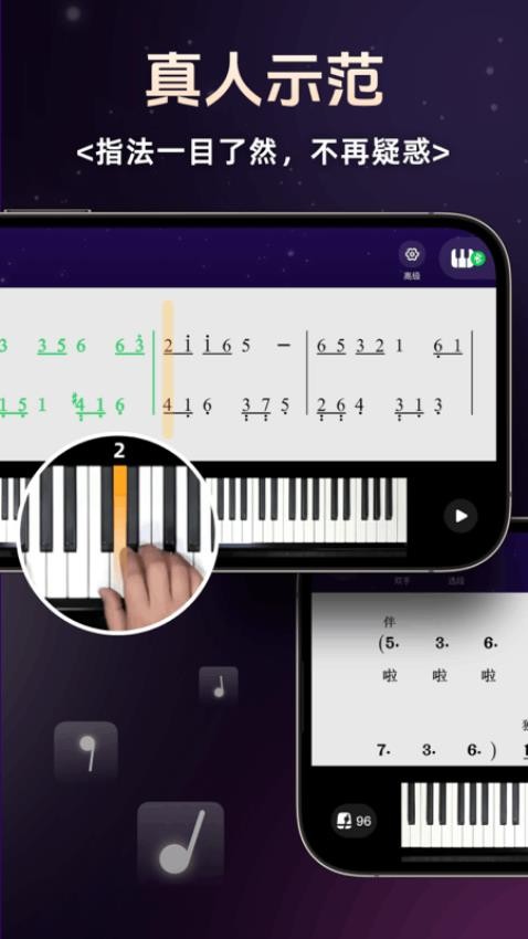 簡譜學鋼琴最新版v1.0.3 3