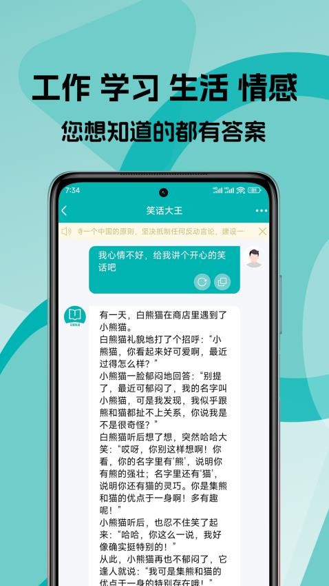 文案生成大师app最新版(3)