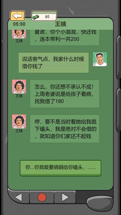 重生之路v1.0.6 4