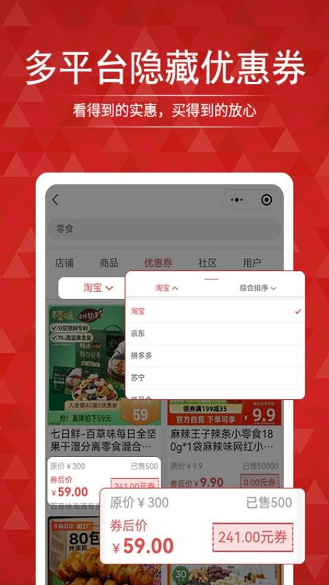 搜店网官方版v1.1.9.2 5