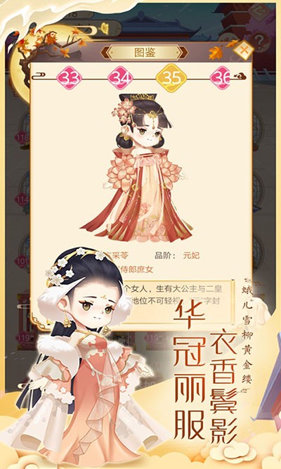 女皇养成记游戏v1.8.100 3