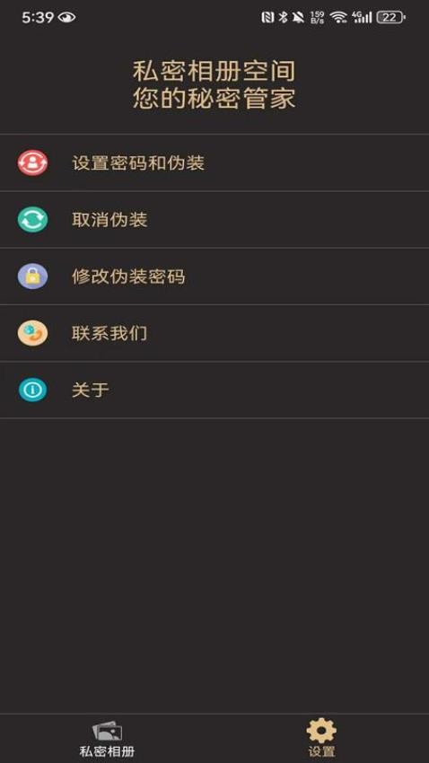 私密相册空间免费版v1.0.0.03 1