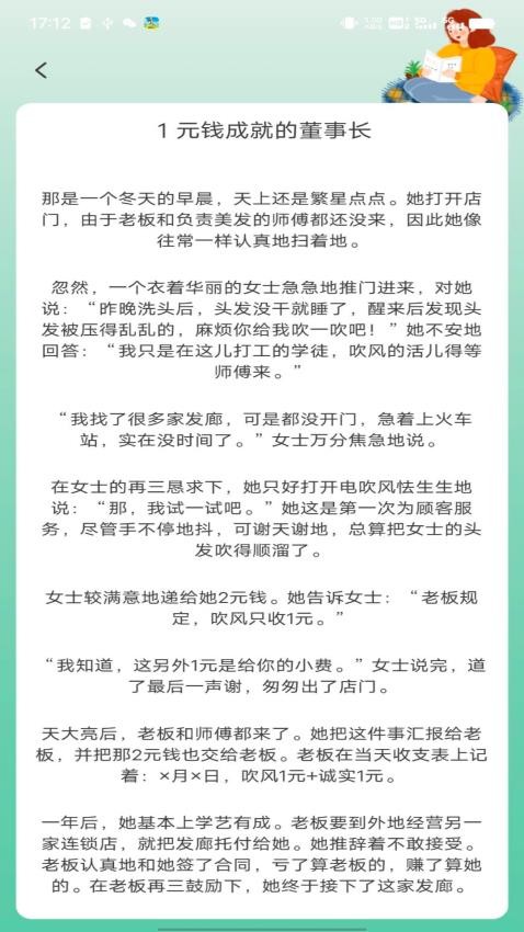 乐享点点官网版