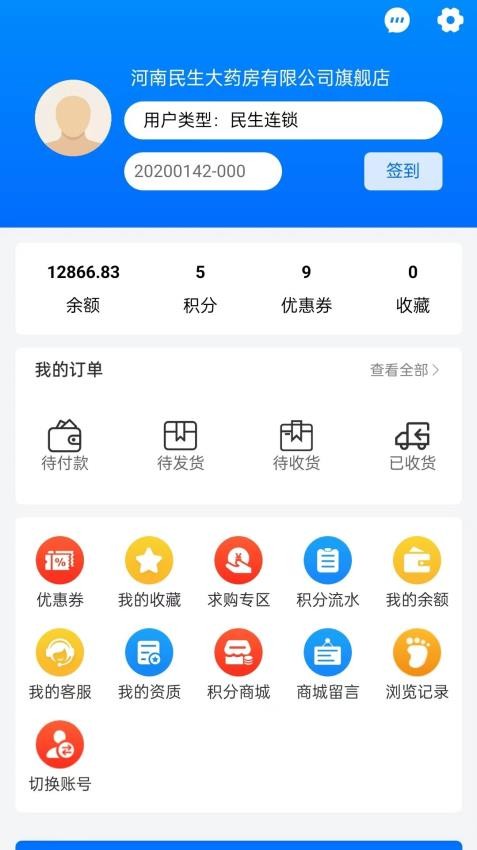 药点通最新版v3.0.40 2