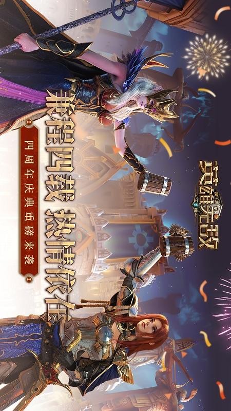 魔法门之英雄无敌：王朝手游v1.4.264 4