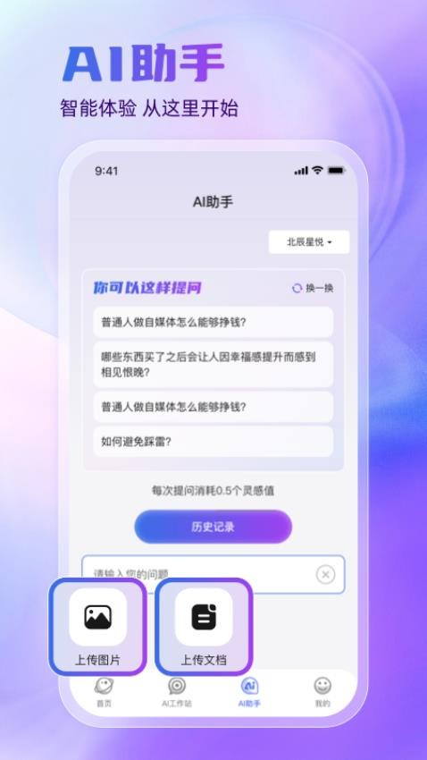 悦灵犀手机版v2.1.0 2