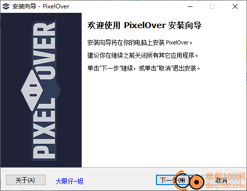 PixelOver(像素画动画制作工具)