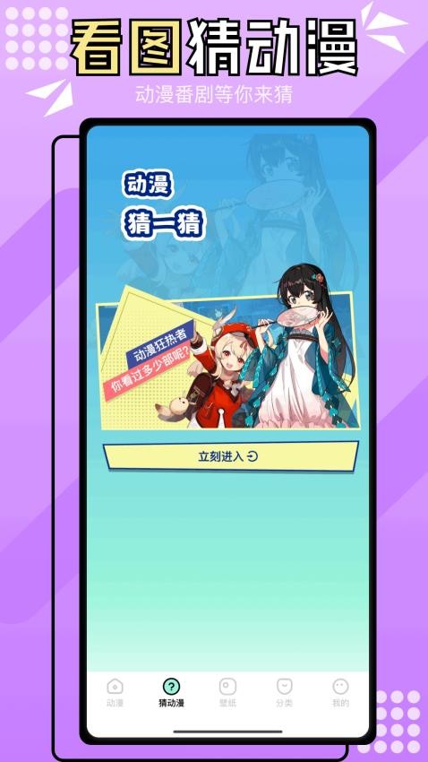 囧次元动漫app无广告版v1.1 1