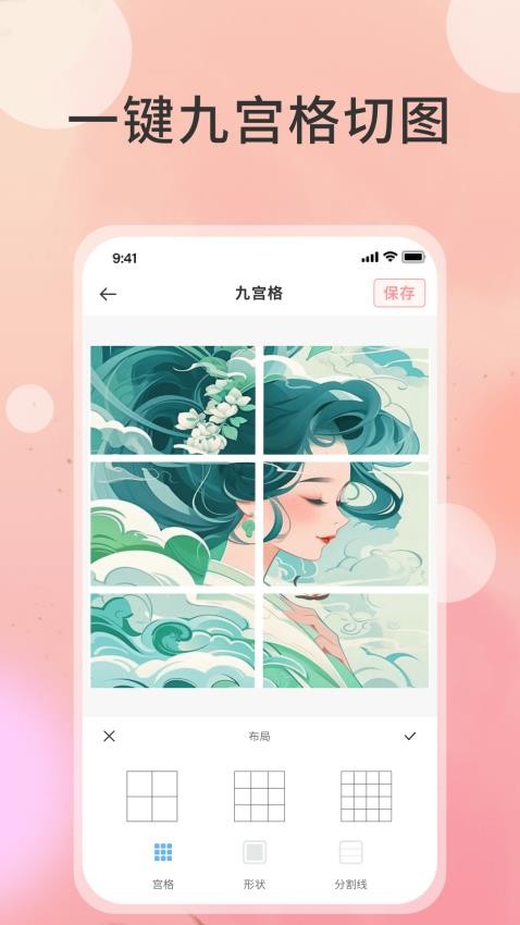 切图大师官方版v1.0.1 3