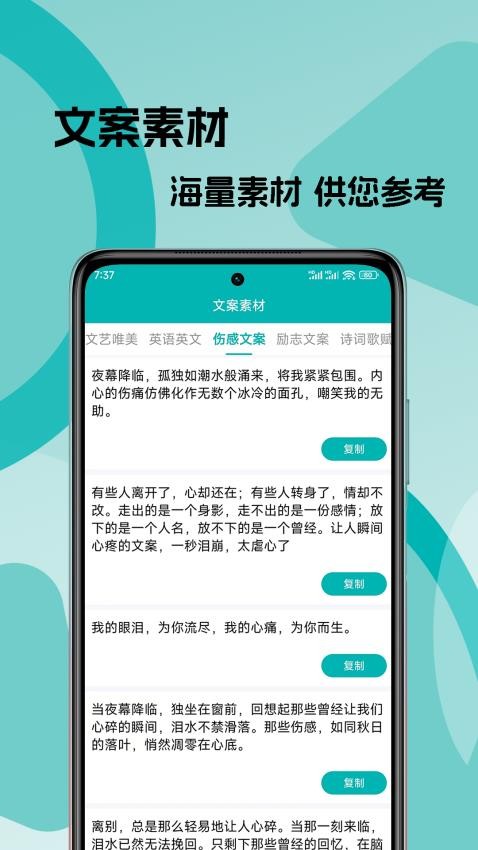 文案生成大师app最新版v1.0.2 1