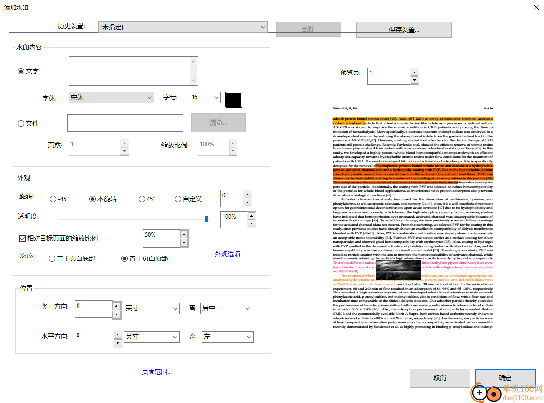 奇客PDF編輯器